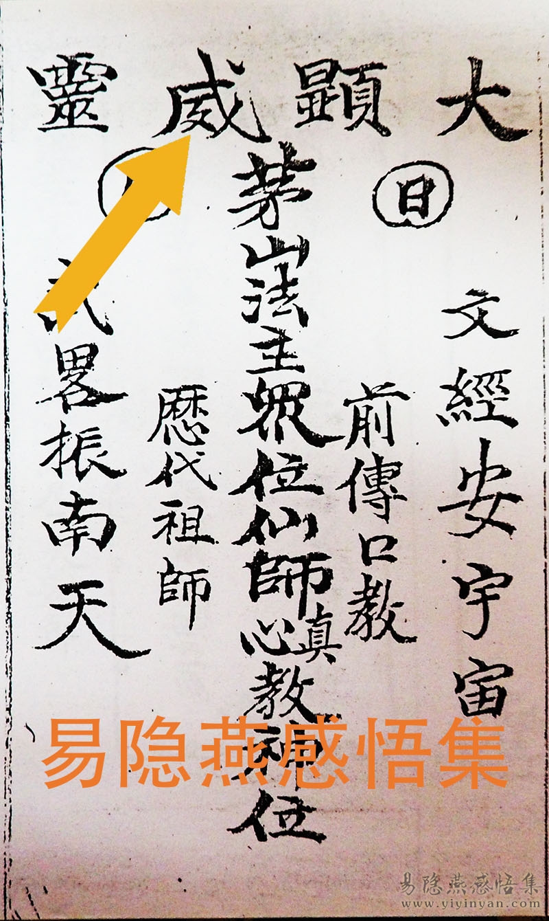 大显威灵.jpg 大显威灵.jpg