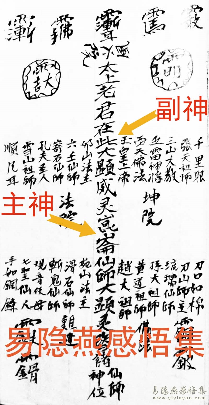 主神与副神.jpg 主神与副神.jpg