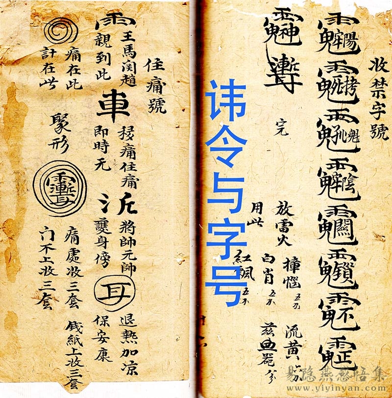 讳令与字号.jpg 讳令与字号.jpg
