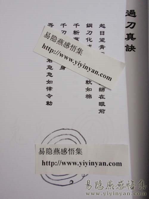 13、过刀真诀.JPG