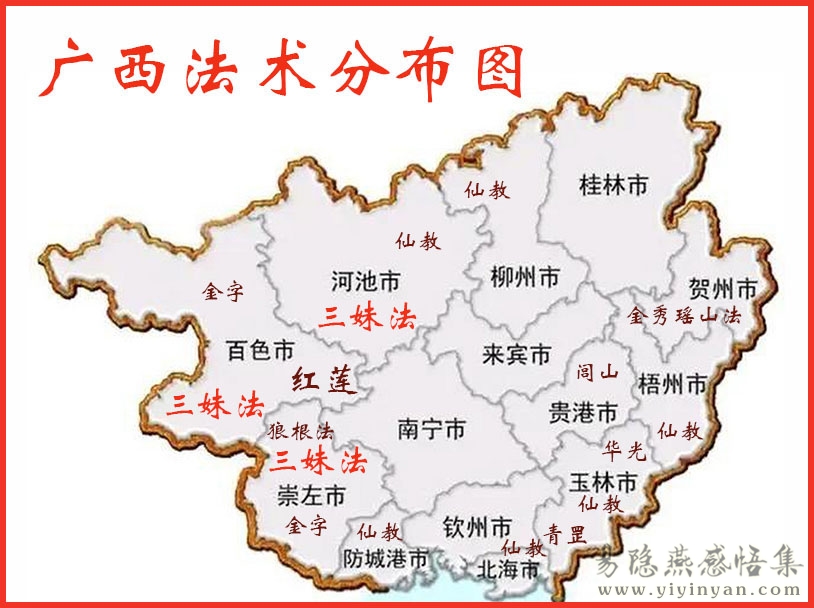 广西法术分布图.jpg