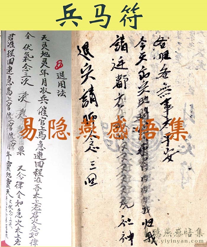 1兵马符.jpg 1兵马符.jpg