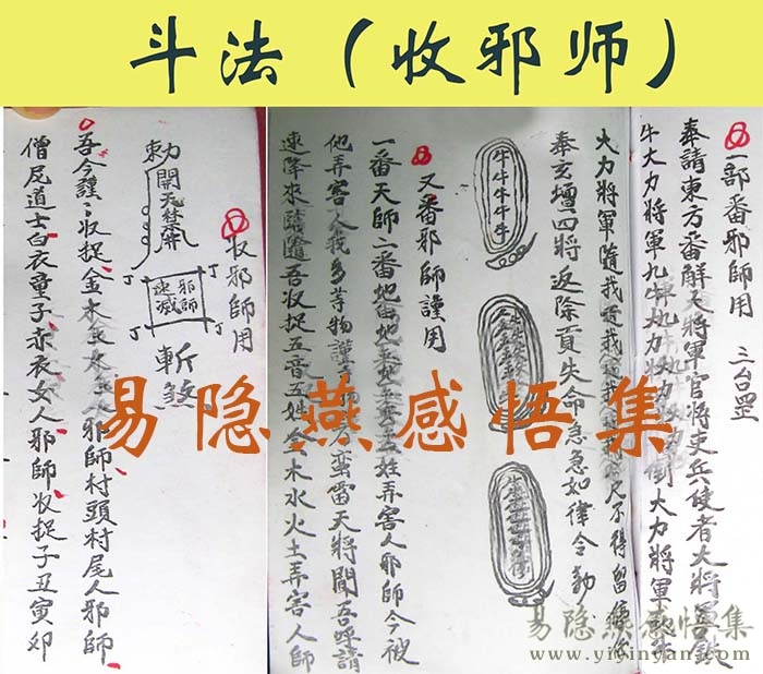 2斗法.jpg 2斗法.jpg