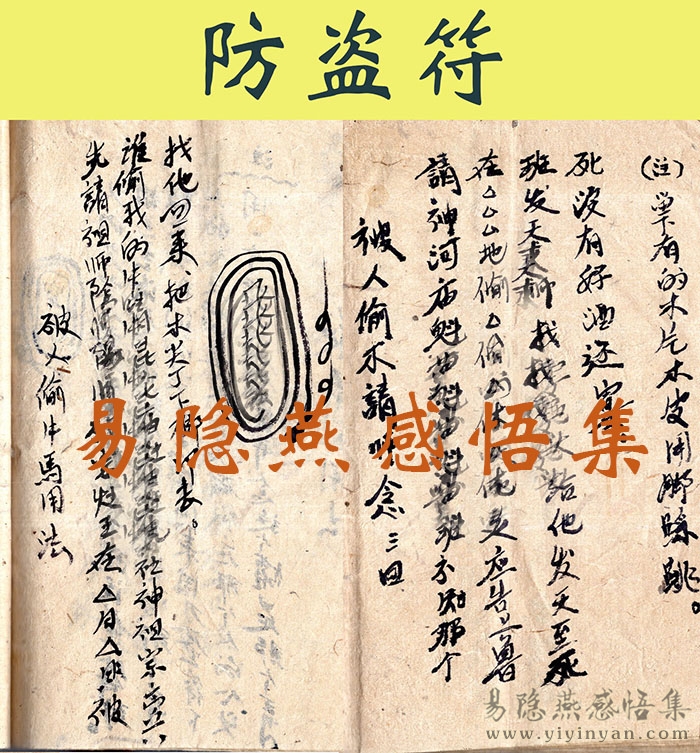 5防盗符.jpg 5防盗符.jpg