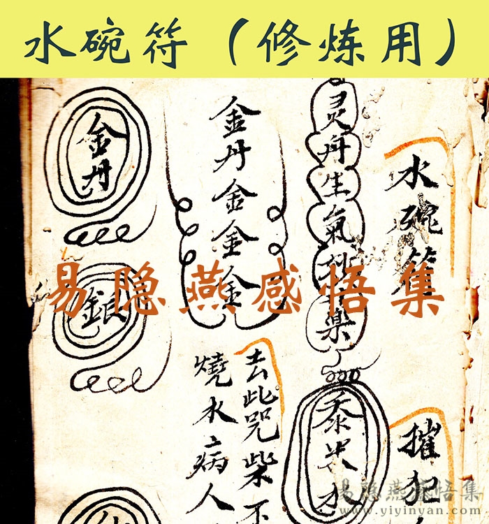 10水碗符.jpg 10水碗符.jpg
