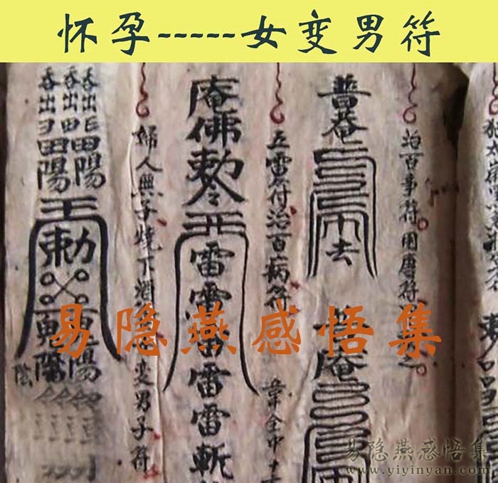 14女变男符.jpg 14女变男符.jpg