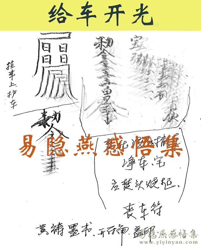 15车开光.jpg 15车开光.jpg