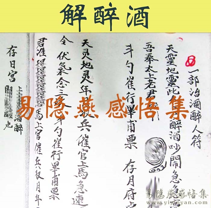 16解酒醉.jpg 16解酒醉.jpg