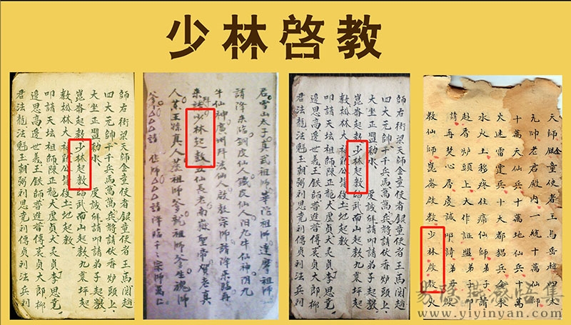 少林启教.jpg 少林启教.jpg