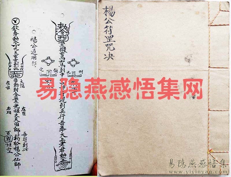 杨公符2.jpg 杨公符2.jpg