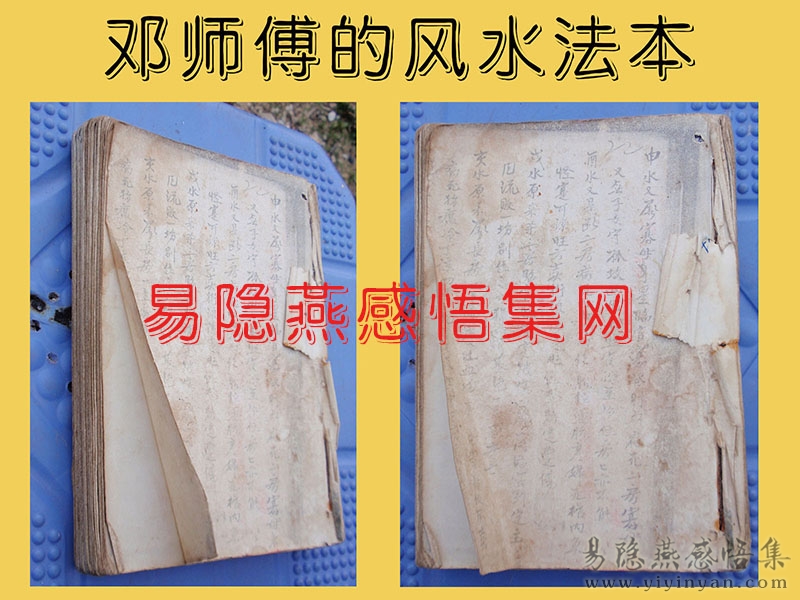 风水法本1.jpg 风水法本1.jpg