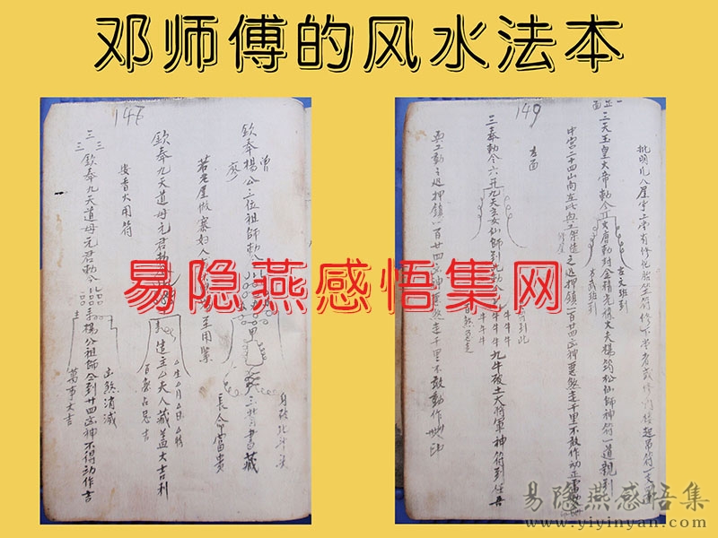 风水法本2.jpg 风水法本2.jpg