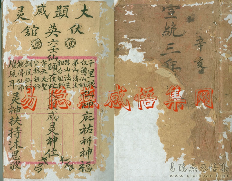 六壬伏英馆001.jpg 六壬伏英馆001.jpg