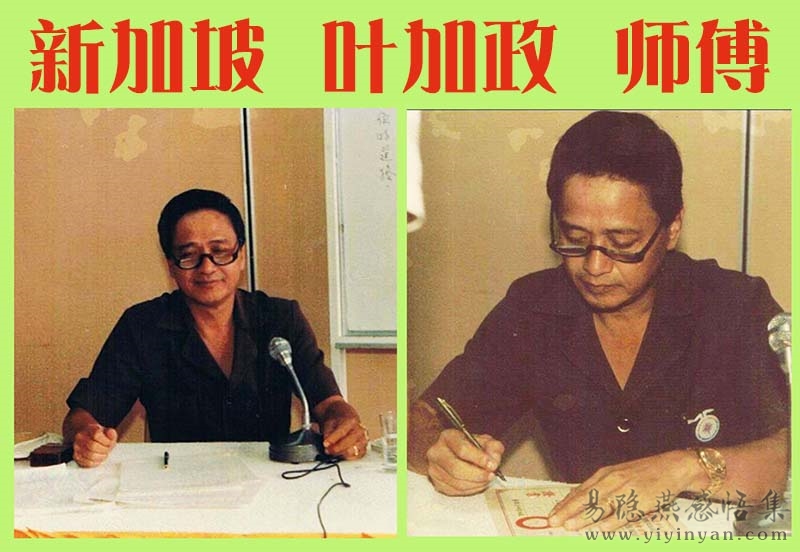 叶加政.jpg 叶加政.jpg