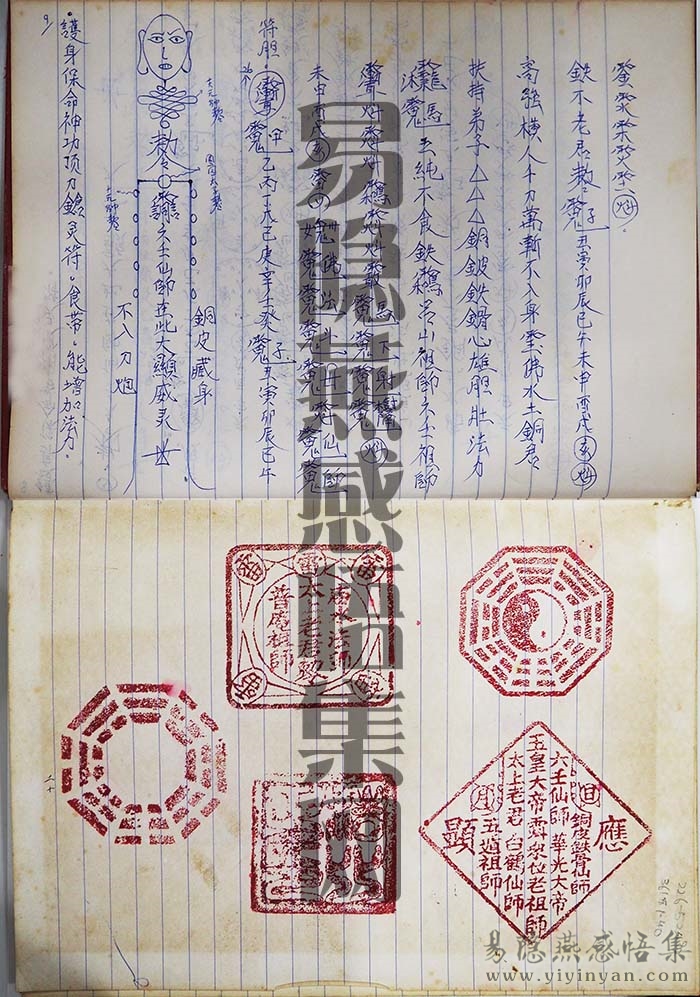 三山六壬2.jpg 三山六壬2.jpg