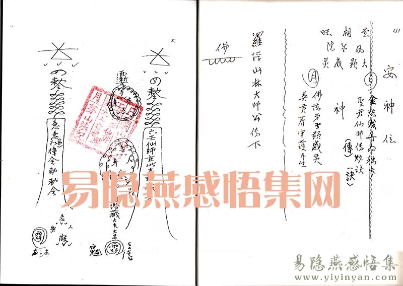 金英六壬2.jpg 金英六壬2.jpg