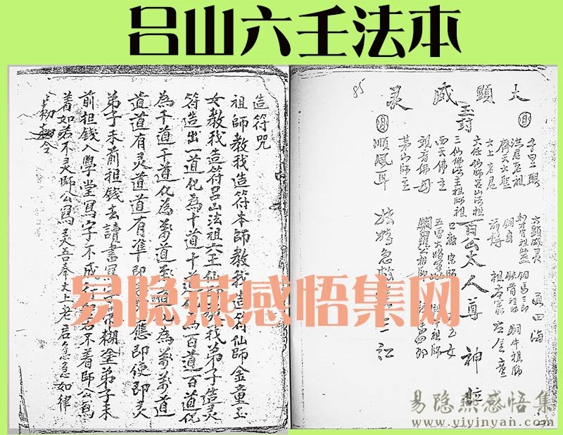 吕山六壬1.jpg 吕山六壬1.jpg