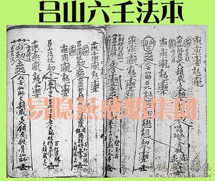 吕山六壬2.jpg 吕山六壬2.jpg