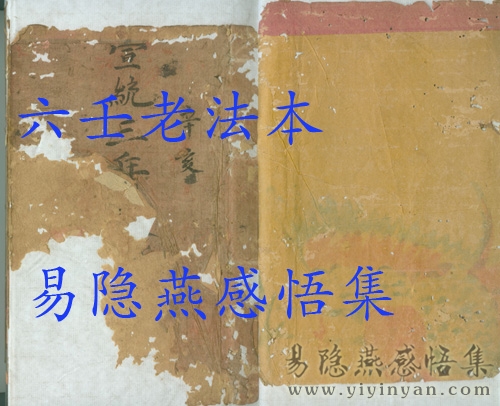 六壬伏英馆1.jpg 六壬伏英馆1.jpg