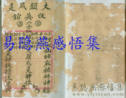 六壬伏英馆2.jpg 六壬伏英馆2.jpg