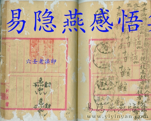 六壬伏英馆3.jpg 六壬伏英馆3.jpg