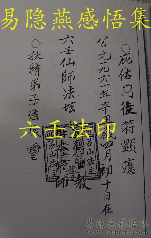 法印3.jpg 法印3.jpg