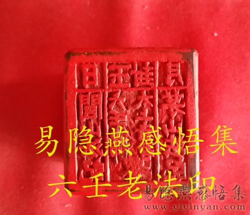 法印4.jpg 法印4.jpg