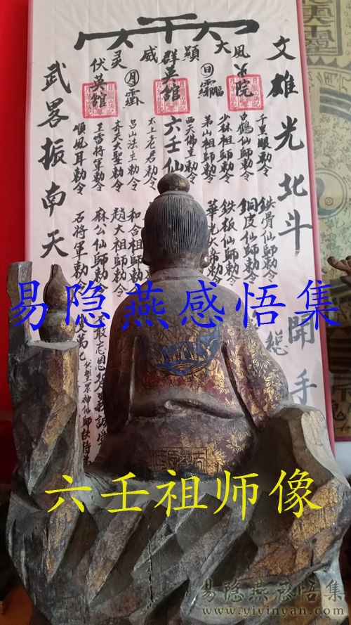 老神像.jpg 老神像.jpg