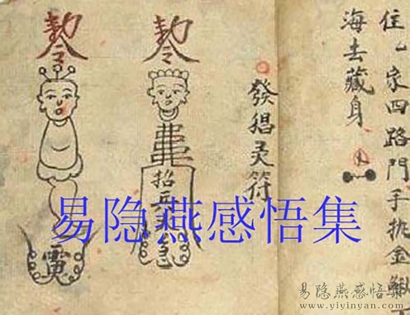 梅山发猖兵.jpg 梅山发猖兵.jpg