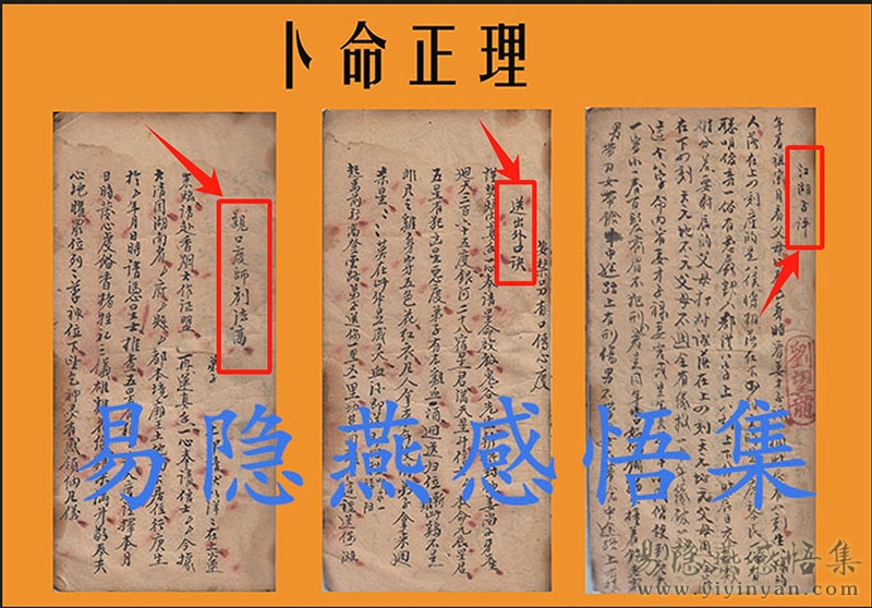 卜命正理2.jpg 卜命正理2.jpg