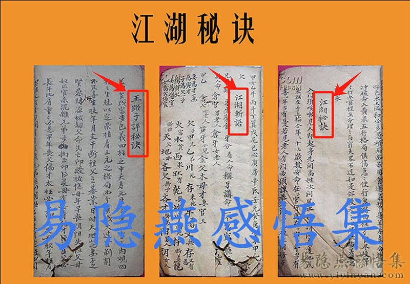 江湖秘诀1.jpg 江湖秘诀1.jpg