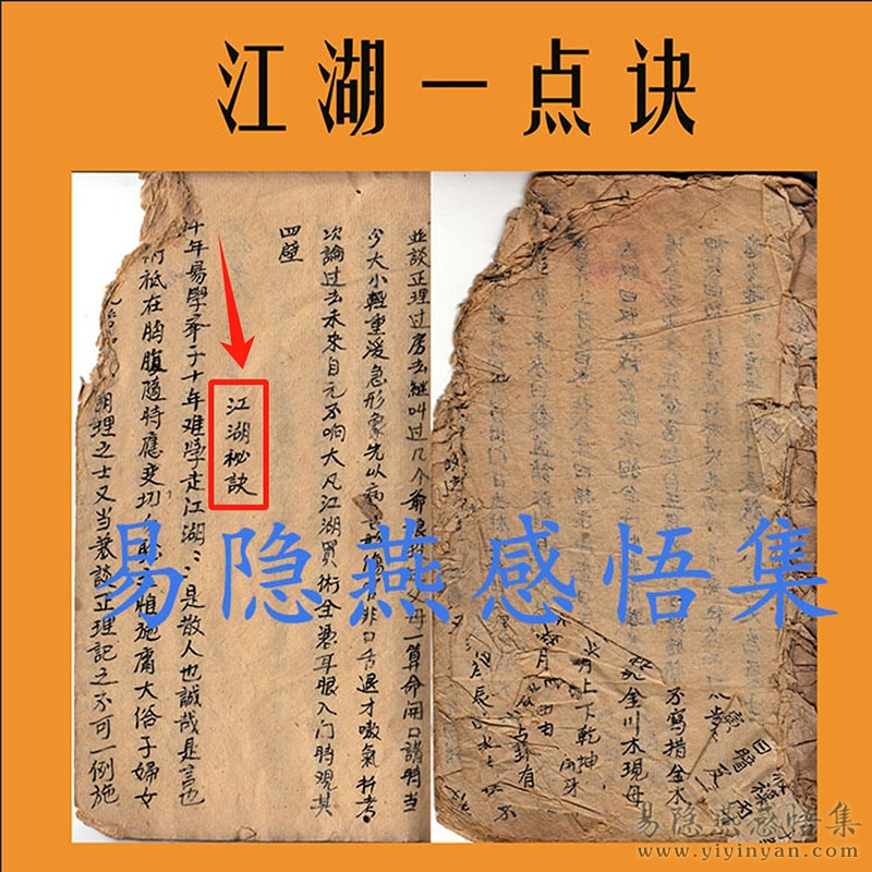 江湖一点诀1.jpg 江湖一点诀1.jpg