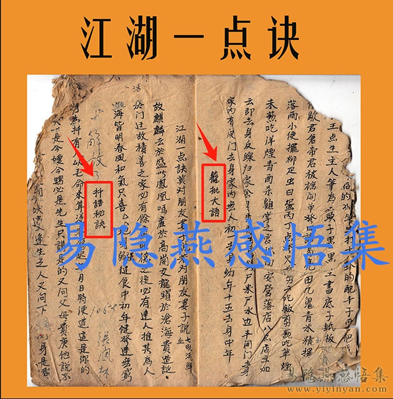 江湖一点诀3jpg.jpg 江湖一点诀3jpg.jpg