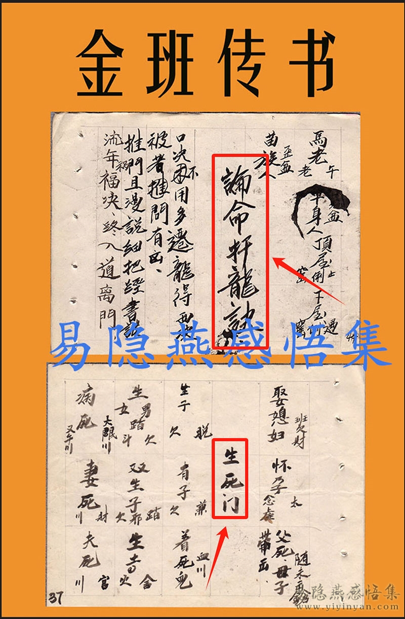 金班传书3jpg.jpg 金班传书3jpg.jpg