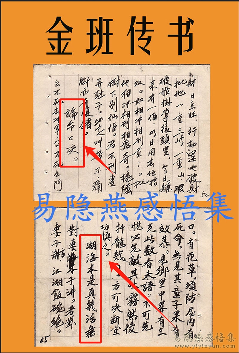 金班传书4jpg.jpg 金班传书4jpg.jpg