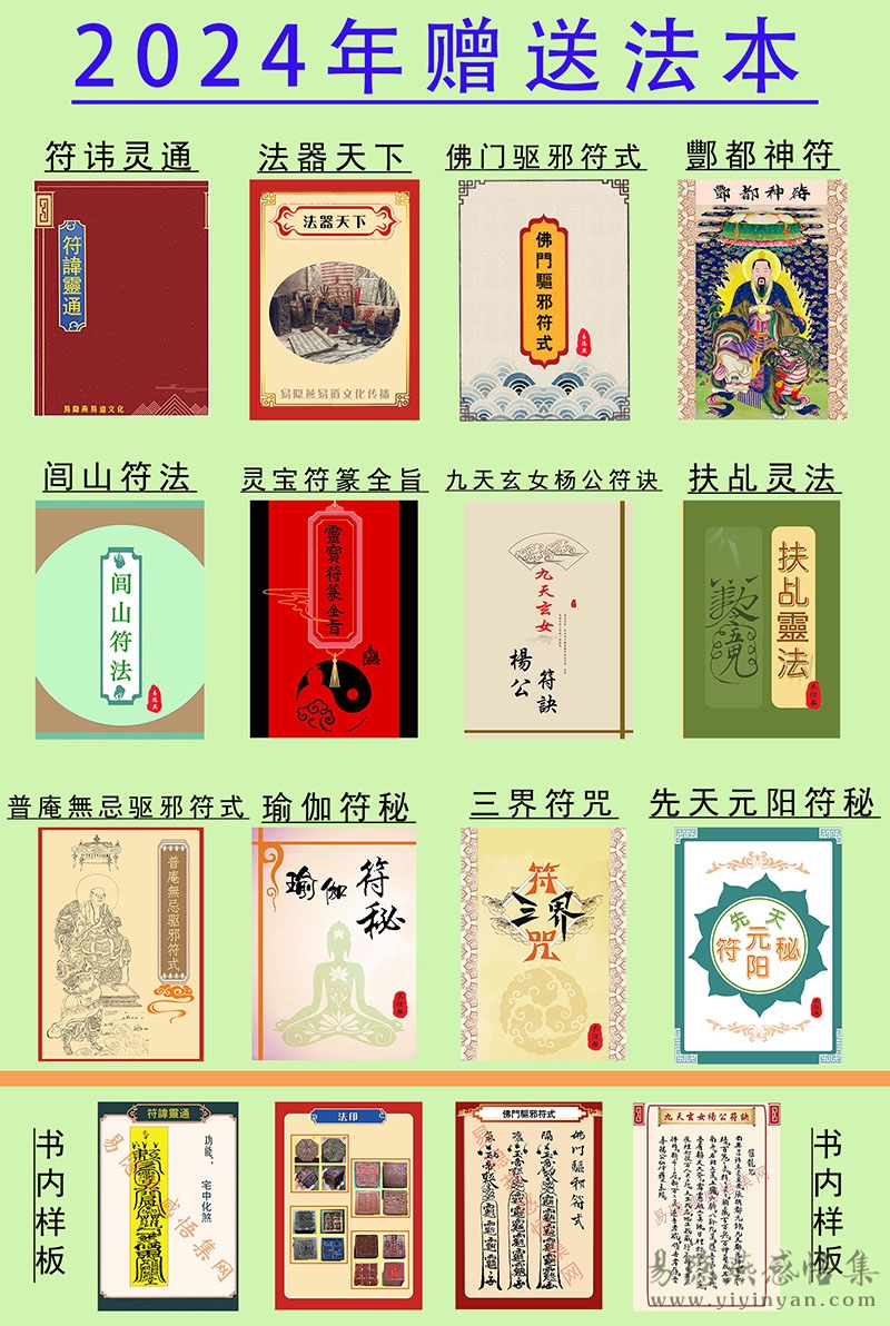 2024年赠送法本.jpg 2024年赠送法本.jpg