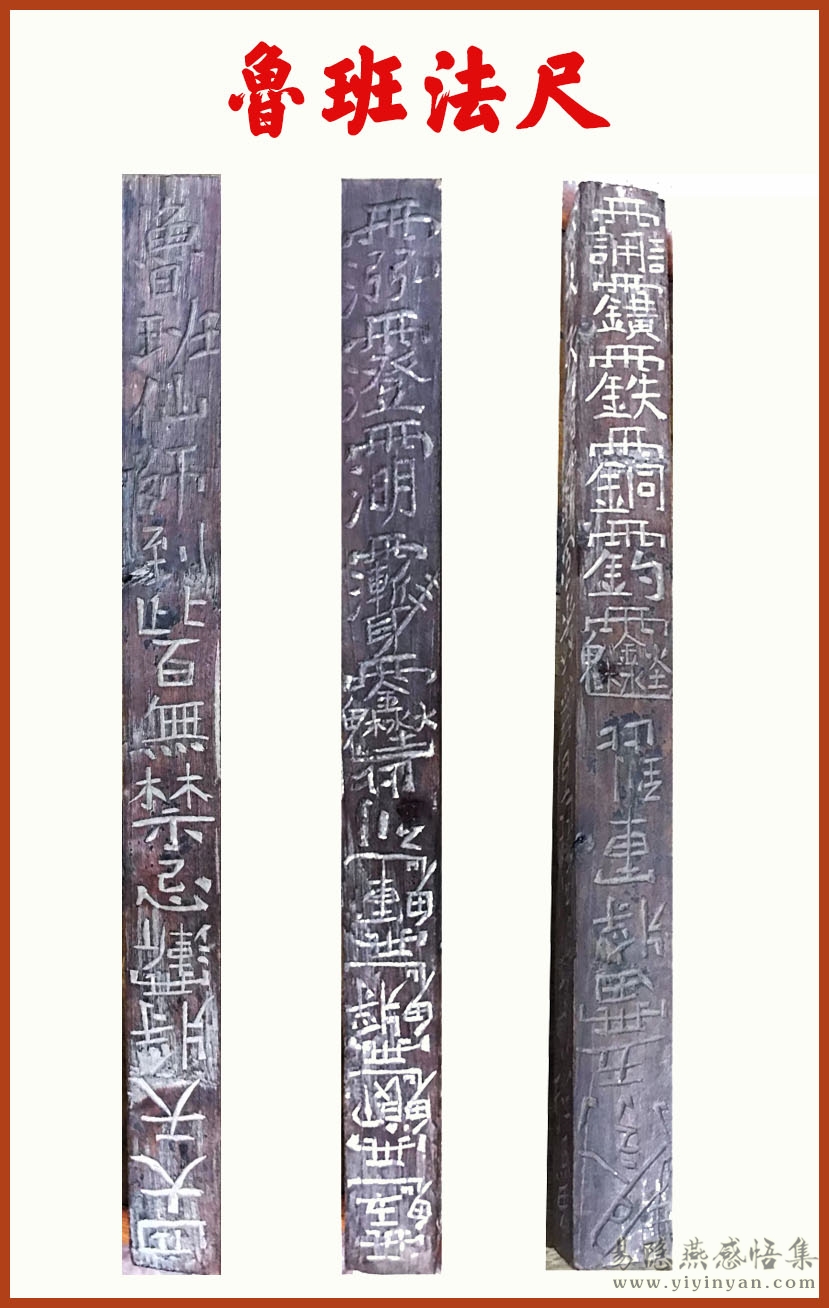 鲁班法尺.jpg 鲁班法尺.jpg