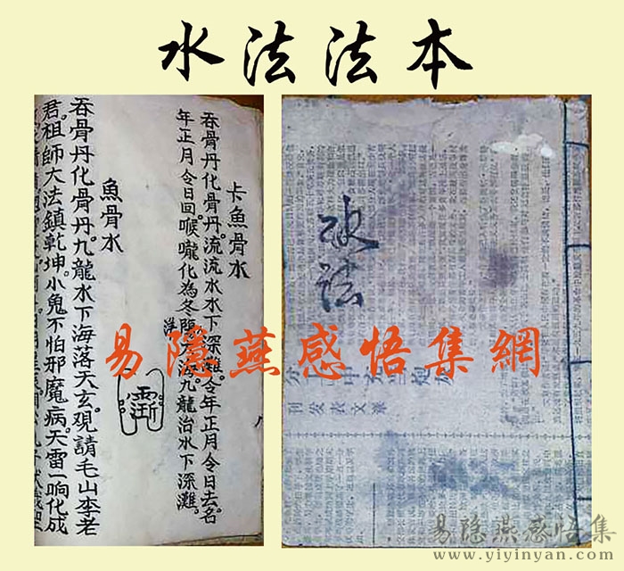 水法法本.jpg