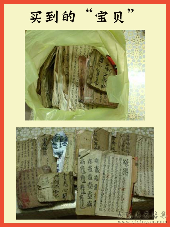 买到的宝贝.jpg 买到的宝贝.jpg