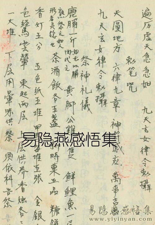 东隐秘书019+1.jpg 东隐秘书019+1.jpg