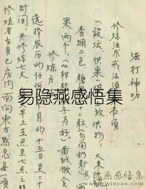 东隐秘书047+1.jpg 东隐秘书047+1.jpg