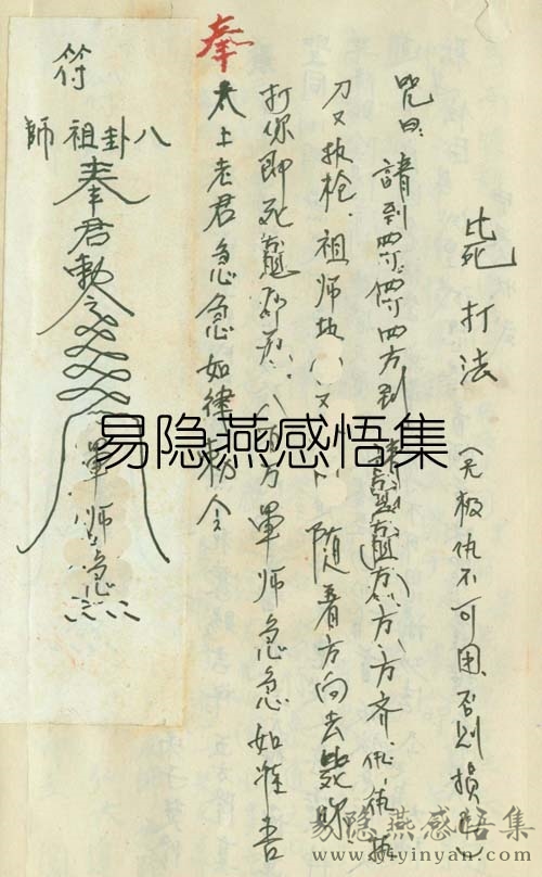 东隐秘书052+1.jpg 东隐秘书052+1.jpg