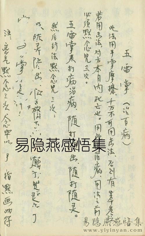 东隐秘书053+1.jpg 东隐秘书053+1.jpg