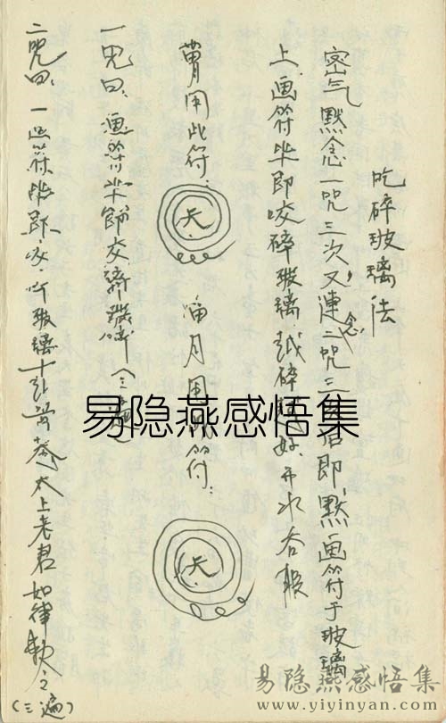 东隐秘书054+1.jpg 东隐秘书054+1.jpg