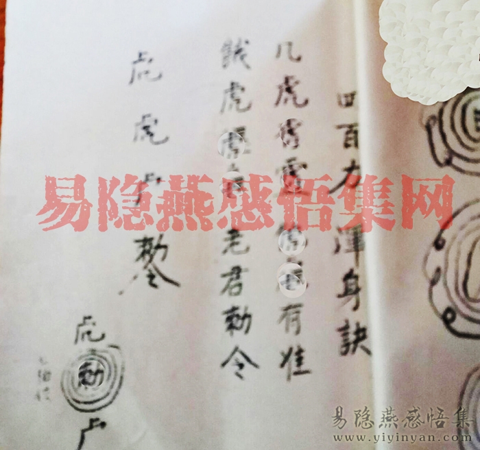 华光法广东传0001.jpg 华光法广东传0001.jpg