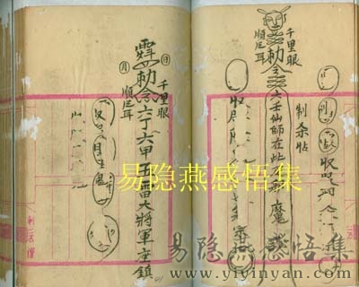 3、六壬符.jpg 3、六壬符.jpg