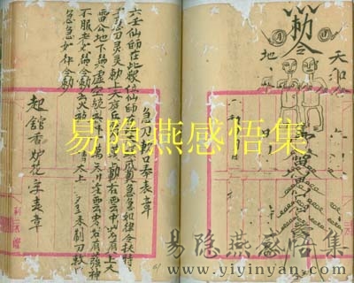 4、六壬咒.jpg 4、六壬咒.jpg