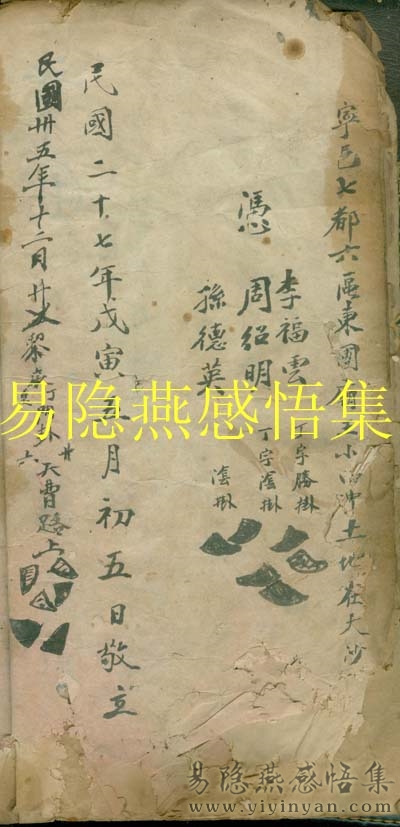 21、出师卦2.jpg 21、出师卦2.jpg