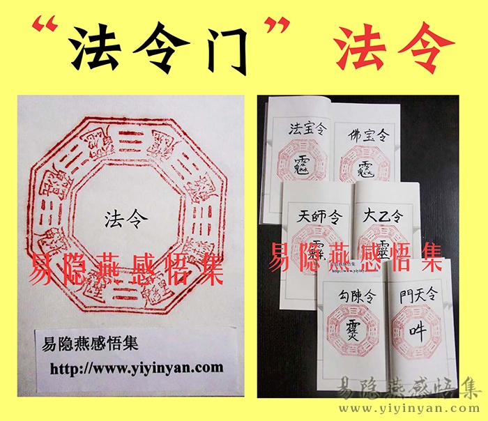 法令门法令.jpg 法令门法令.jpg