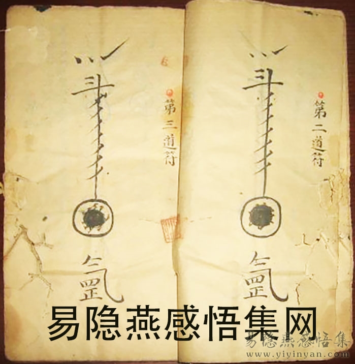 符胆2.jpg 符胆2.jpg